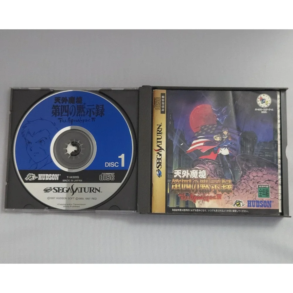 Tengai Makyo: The Apocalypse IV - Sega Saturn (Japan Import) - CIB & Tested